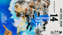 【島根スサノオマジック】2024-25 SEASON ジェームズ・マイケル・マカドゥ 選手との選手契約(新規)の締結について